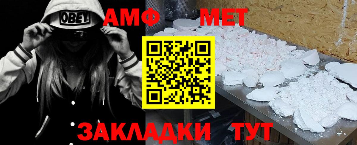 Amphetamine 97%  Вход с VPN  Амфетамин  Краснознаменск 