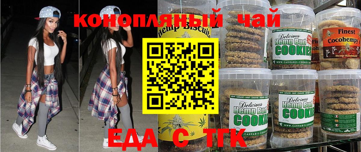Canna-Cookies марихуана  Вход с VPN  Краснознаменск 