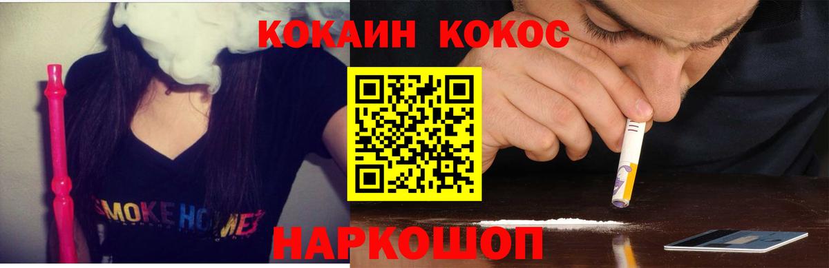 Краснознаменск  Cocaine  Вход с VPN  COCAIN 97% 