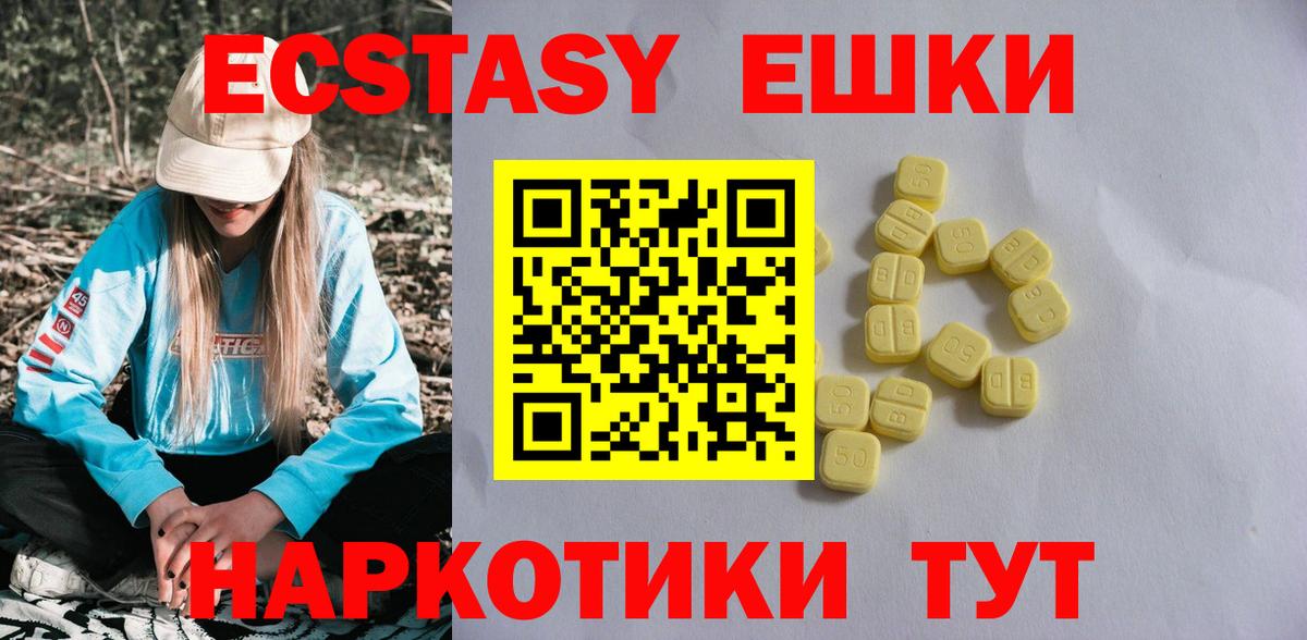 ЭКСТАЗИ 300 mg  Экстази  Краснознаменск  Вход с VPN  Экстази TESLA 