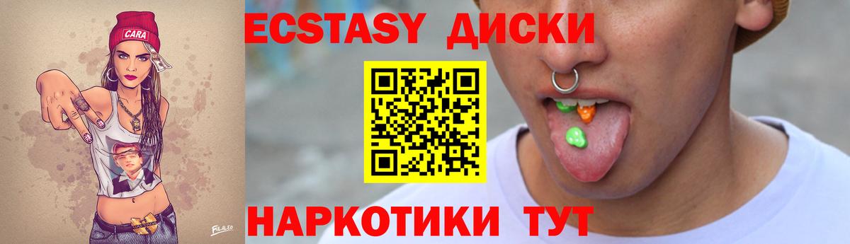 Ecstasy 99% Краснознаменск
