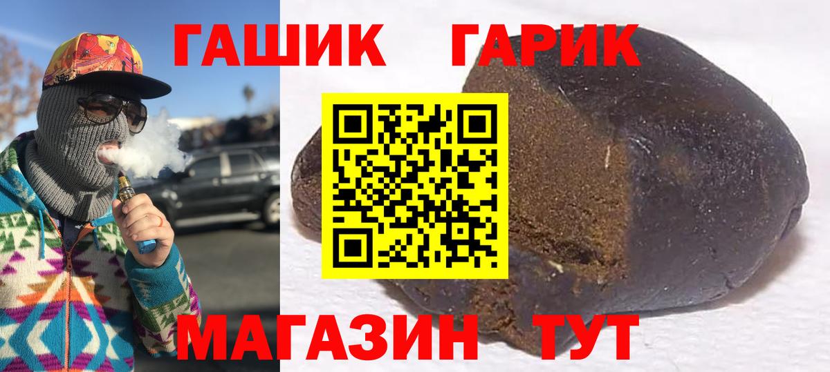 Гашиш Ice-O-Lator  Вход с VPN  Краснознаменск  ГАШИШ hashish 