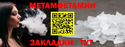 метамфетамин Коммунар