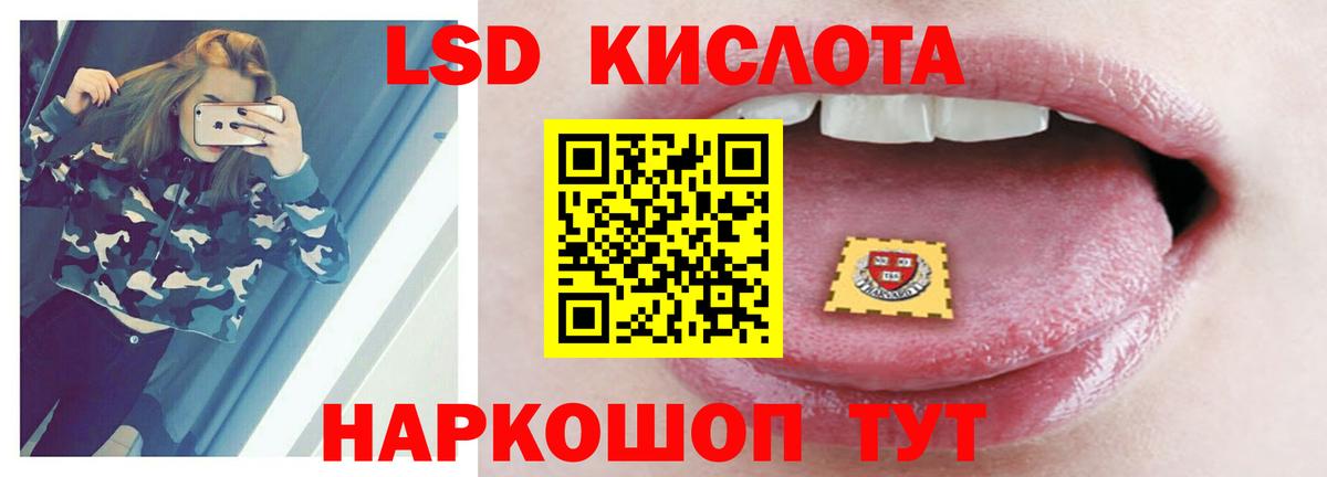ЛСД экстази ecstasy Краснознаменск
