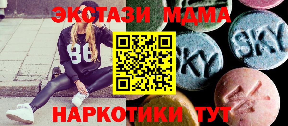 MDMA молли Краснознаменск