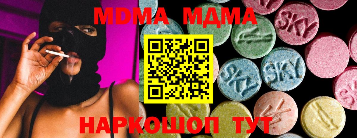 МДМА кристаллы  MDMA  Краснознаменск  Вход с VPN  MDMA кристаллы 