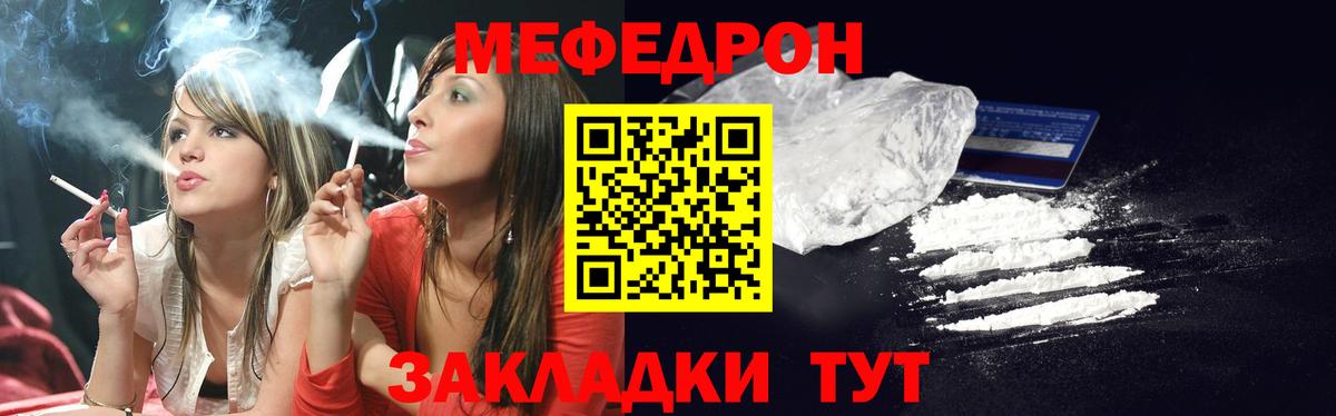 Мефедрон Краснознаменск