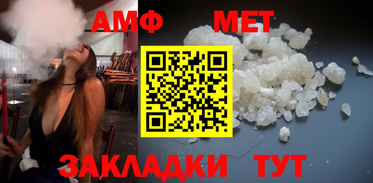 МЕТАМФЕТАМИН мет Краснознаменск