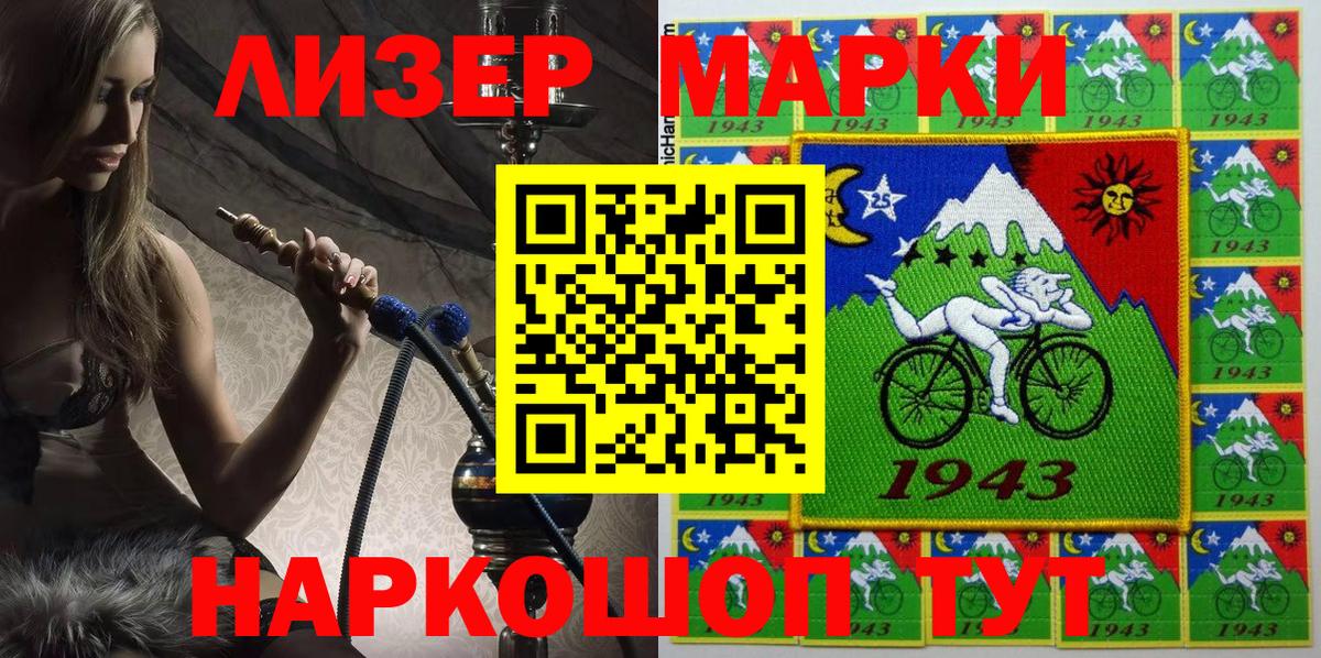 Краснознаменск  Марки NBOMe 1500мкг  Марки NBOMe  Вход с VPN 