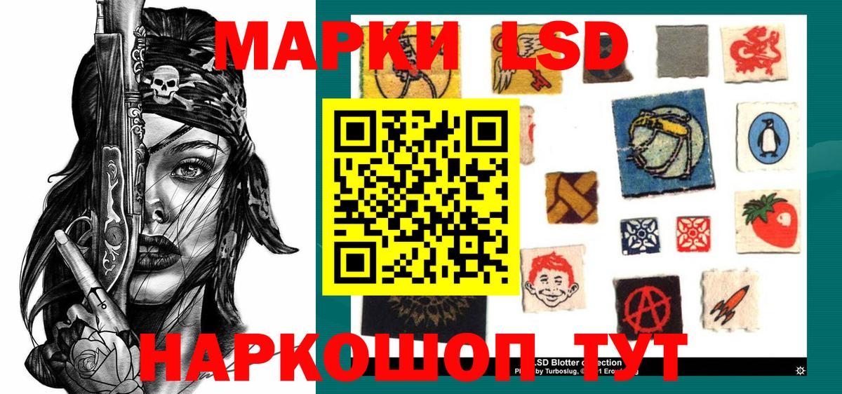 Марки 25I-NBOMe 1,8мг Краснознаменск
