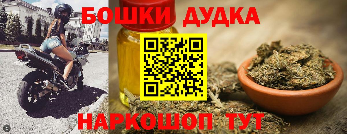 Марихуана сатива  Бошки марихуана THC 21%  Бошки марихуана OG Kush  Конопля индика  Вход с VPN  Краснознаменск 